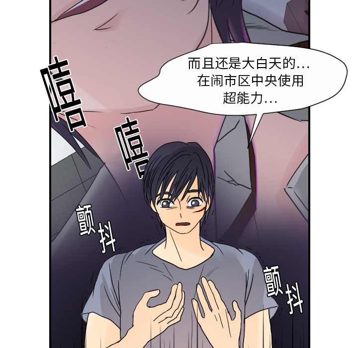 [韩国漫画] 超能力者 剧情,巨乳大奶#[109P]-75