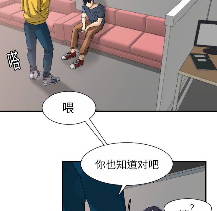[韩国漫画] 超能力者 剧情,巨乳大奶#[107P]-23