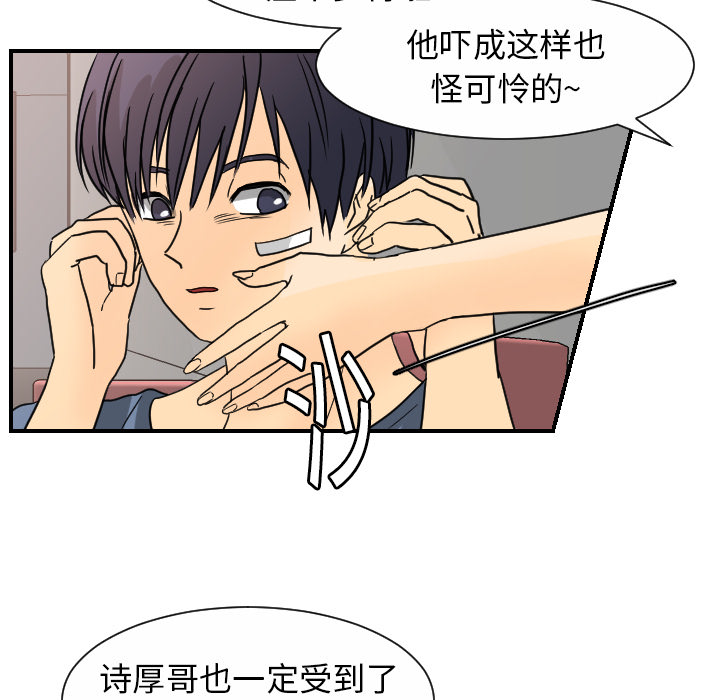 [韩国漫画] 超能力者 剧情,巨乳大奶#[107P]-28