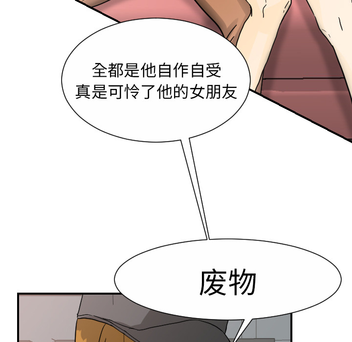 [韩国漫画] 超能力者 剧情,巨乳大奶#[107P]-30