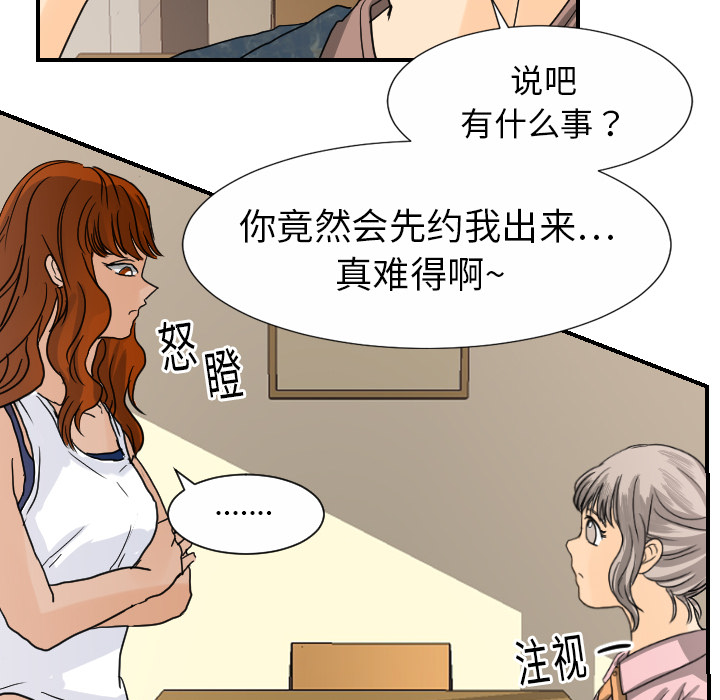 [韩国漫画] 超能力者 剧情,巨乳大奶#[107P]-51