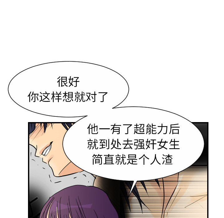 [韩国漫画] 超能力者 剧情,巨乳大奶#[107P]-99
