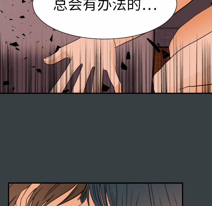[韩国漫画] 超能力者 剧情,巨乳大奶#[119P]-103
