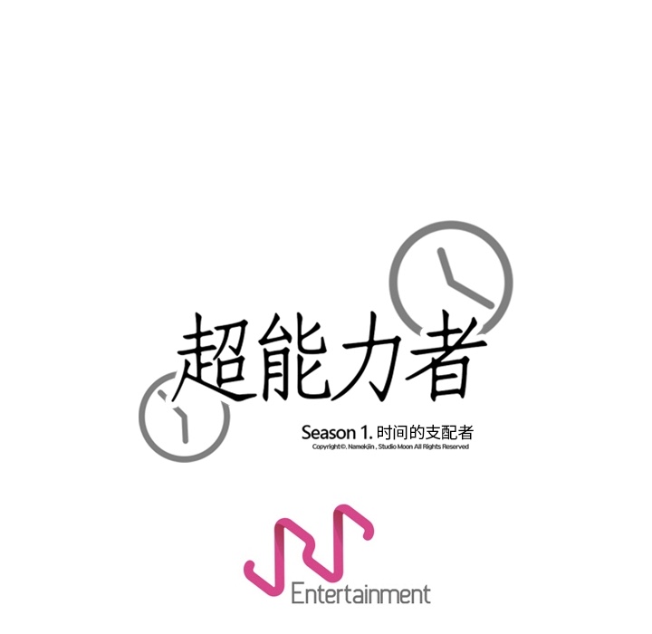 [韩国漫画] 超能力者 剧情,巨乳大奶#[119P]-118