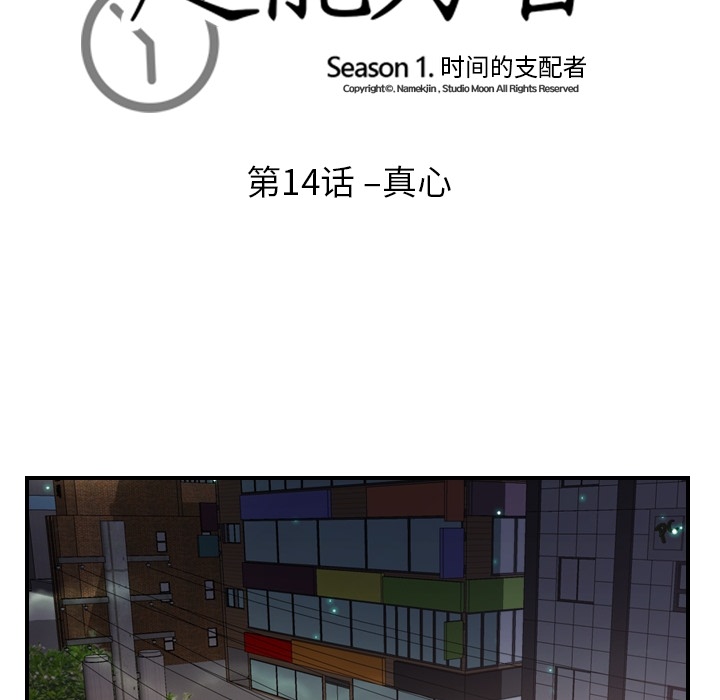 [韩国漫画] 超能力者 剧情,巨乳大奶#[119P]-14