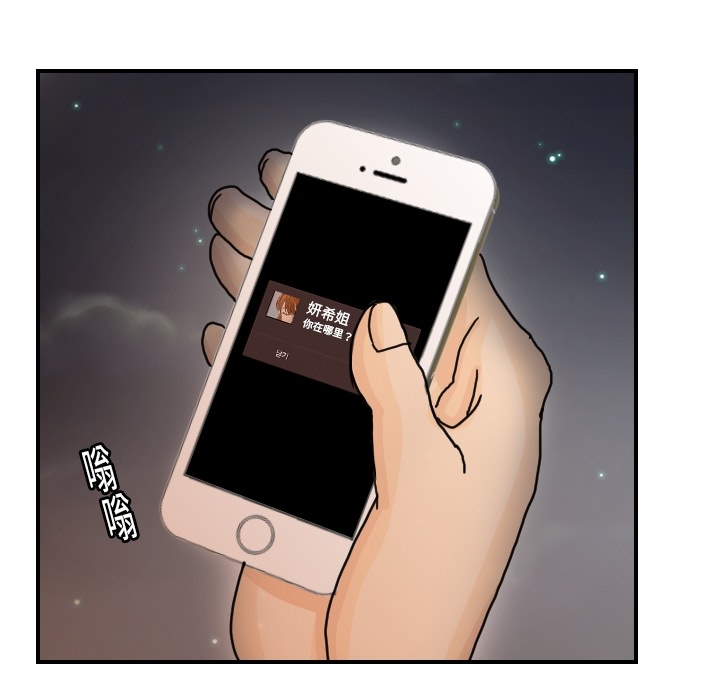 [韩国漫画] 超能力者 剧情,巨乳大奶#[119P]-17