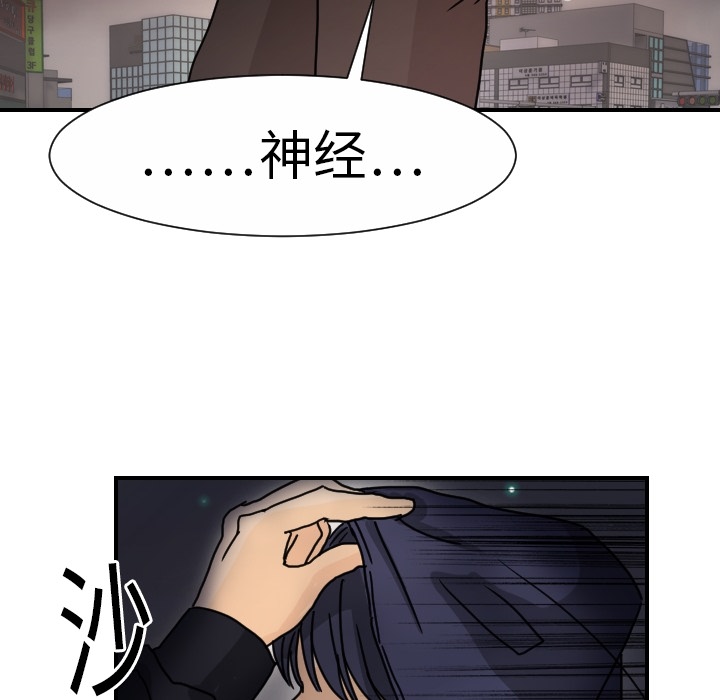 [韩国漫画] 超能力者 剧情,巨乳大奶#[119P]-22