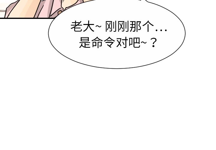 [韩国漫画] 超能力者 剧情,巨乳大奶#[119P]-3