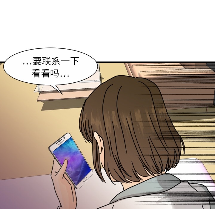 [韩国漫画] 超能力者 剧情,巨乳大奶#[119P]-34