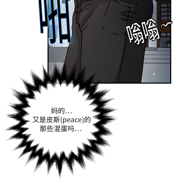 [韩国漫画] 超能力者 剧情,巨乳大奶#[119P]-42
