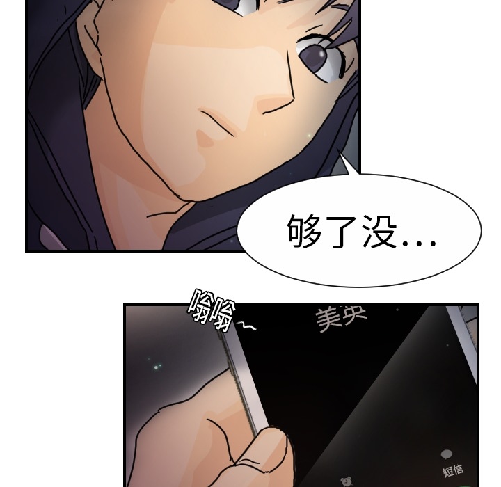 [韩国漫画] 超能力者 剧情,巨乳大奶#[119P]-44