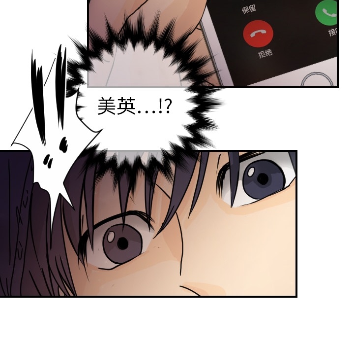 [韩国漫画] 超能力者 剧情,巨乳大奶#[119P]-45