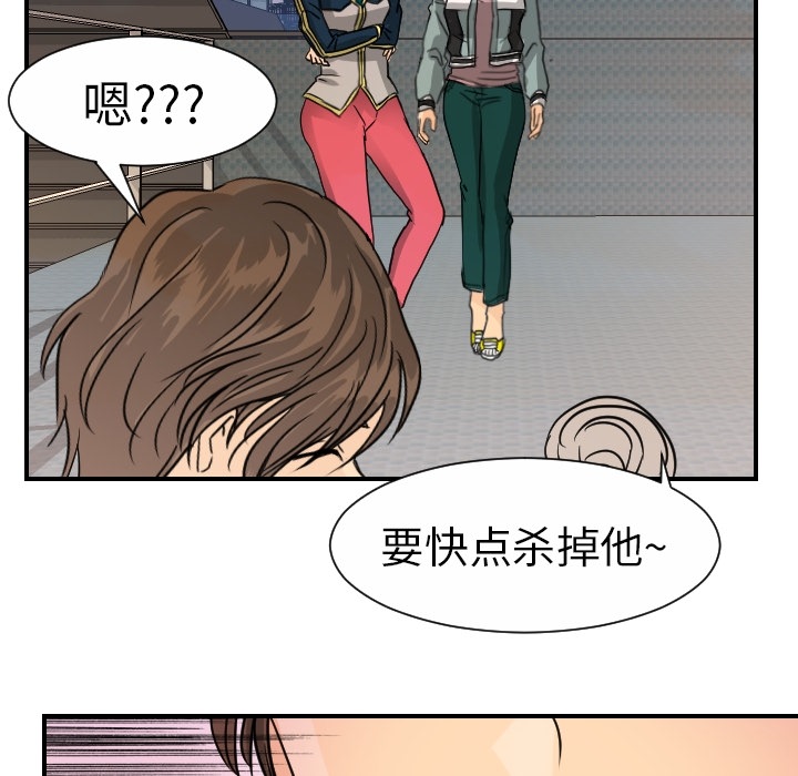 [韩国漫画] 超能力者 剧情,巨乳大奶#[119P]-5