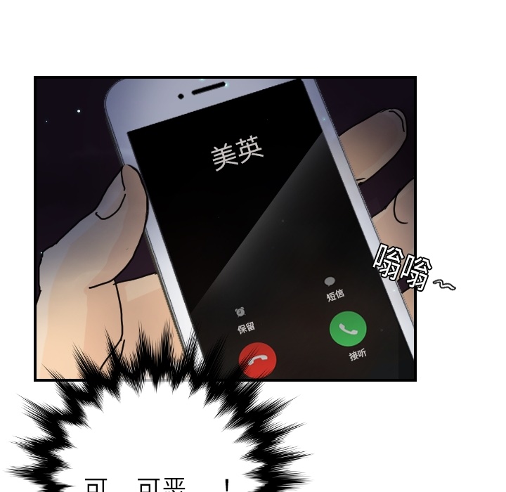 [韩国漫画] 超能力者 剧情,巨乳大奶#[119P]-55