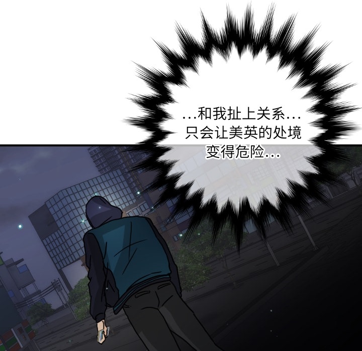 [韩国漫画] 超能力者 剧情,巨乳大奶#[119P]-57