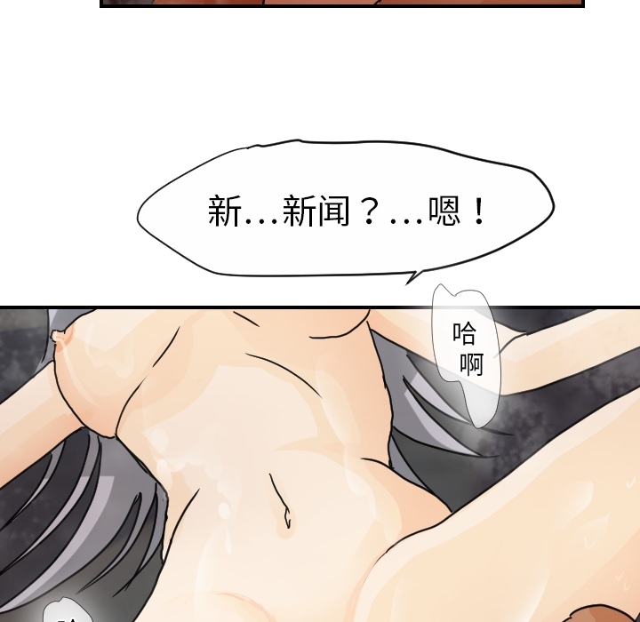 [韩国漫画] 超能力者 剧情,巨乳大奶#[119P]-67