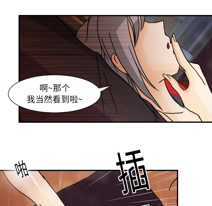 [韩国漫画] 超能力者 剧情,巨乳大奶#[119P]-69