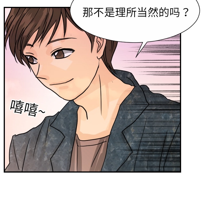 [韩国漫画] 超能力者 剧情,巨乳大奶#[119P]-7