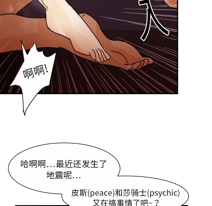 [韩国漫画] 超能力者 剧情,巨乳大奶#[119P]-70