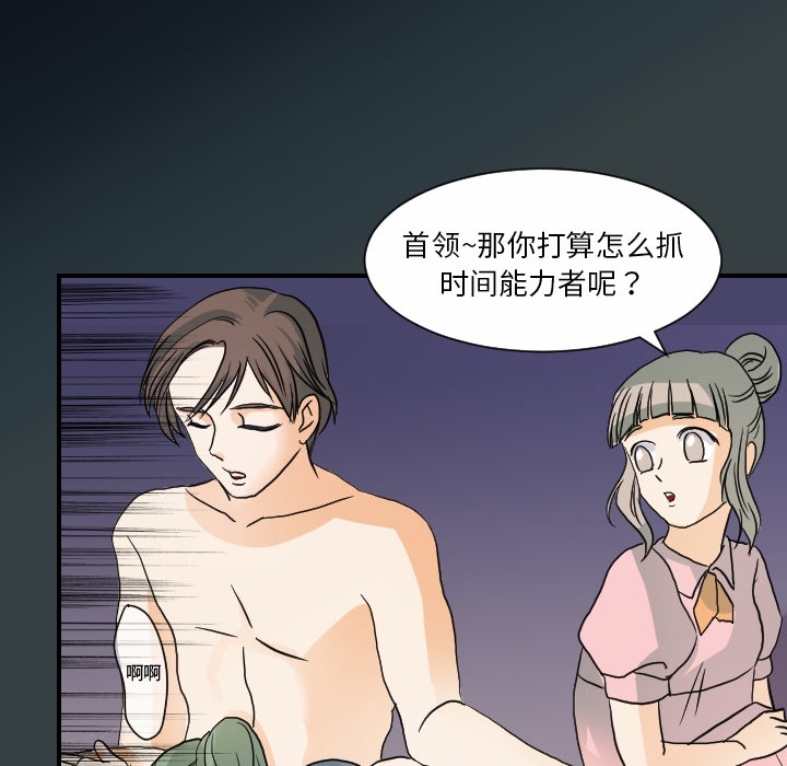 [韩国漫画] 超能力者 剧情,巨乳大奶#[119P]-83