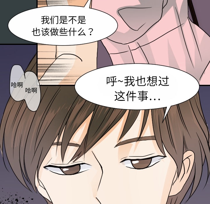 [韩国漫画] 超能力者 剧情,巨乳大奶#[119P]-87