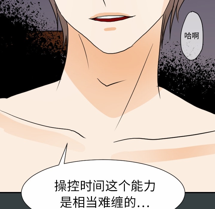 [韩国漫画] 超能力者 剧情,巨乳大奶#[119P]-88