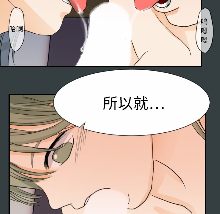 [韩国漫画] 超能力者 剧情,巨乳大奶#[119P]-91