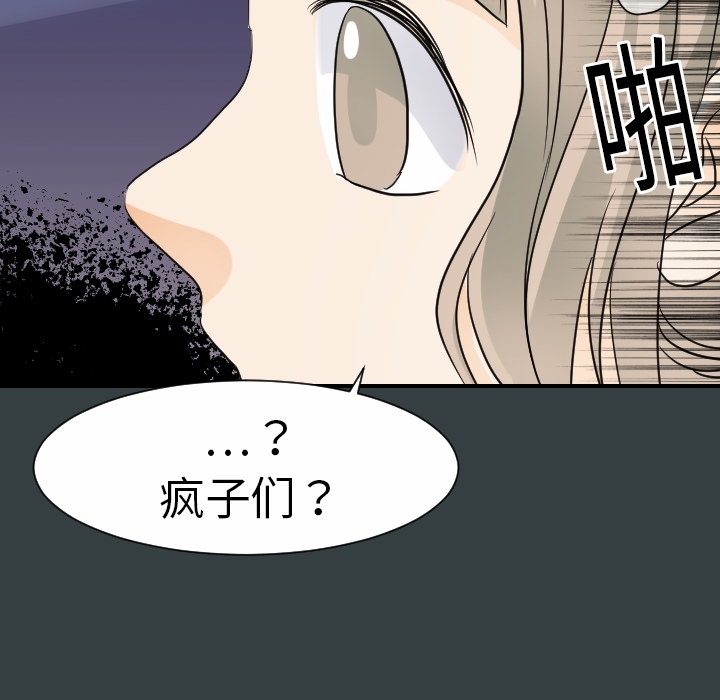 [韩国漫画] 超能力者 剧情,巨乳大奶#[119P]-94