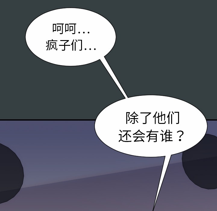 [韩国漫画] 超能力者 剧情,巨乳大奶#[119P]-95