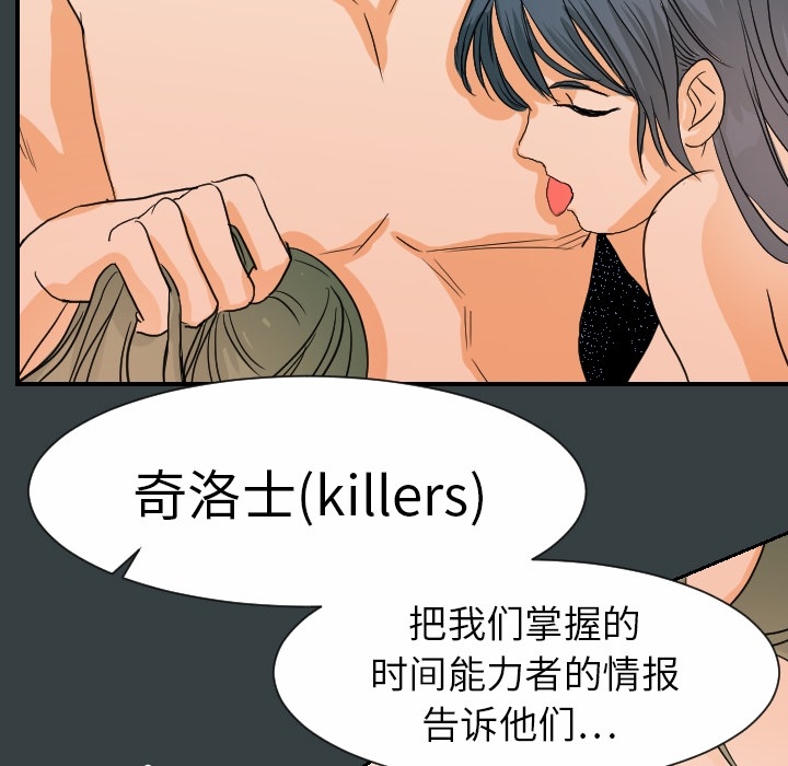 [韩国漫画] 超能力者 剧情,巨乳大奶#[119P]-97
