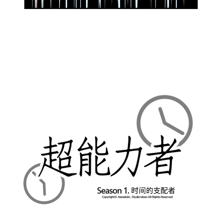[韩国漫画] 超能力者 剧情,巨乳大奶#[111P]-12