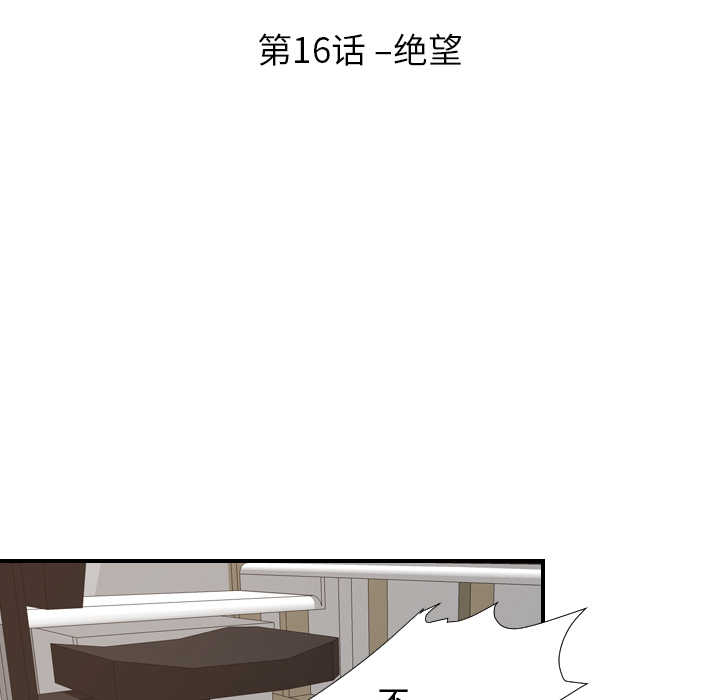 [韩国漫画] 超能力者 剧情,巨乳大奶#[111P]-13
