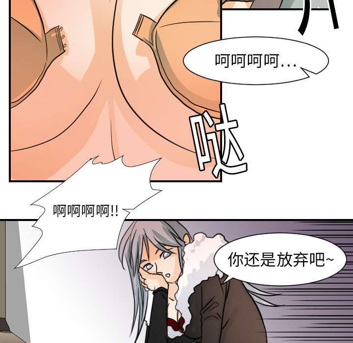 [韩国漫画] 超能力者 剧情,巨乳大奶#[111P]-18