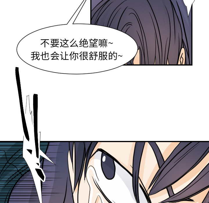 [韩国漫画] 超能力者 剧情,巨乳大奶#[111P]-30