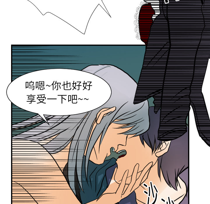 [韩国漫画] 超能力者 剧情,巨乳大奶#[111P]-34