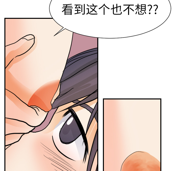 [韩国漫画] 超能力者 剧情,巨乳大奶#[111P]-42