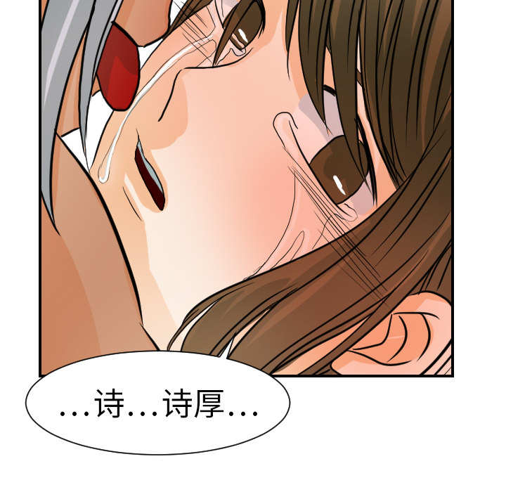[韩国漫画] 超能力者 剧情,巨乳大奶#[111P]-54