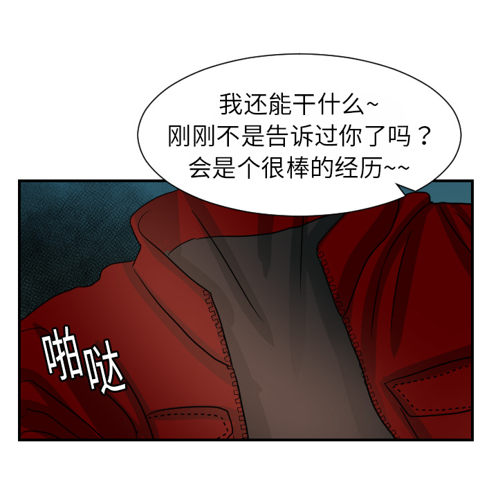 [韩国漫画] 超能力者 剧情,巨乳大奶#[111P]-6