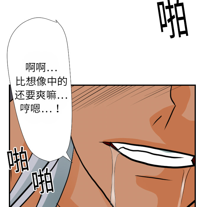 [韩国漫画] 超能力者 剧情,巨乳大奶#[111P]-67
