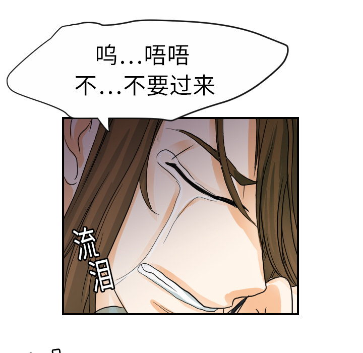 [韩国漫画] 超能力者 剧情,巨乳大奶#[111P]-7