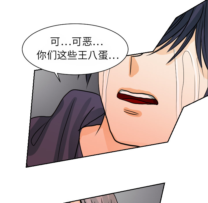 [韩国漫画] 超能力者 剧情,巨乳大奶#[111P]-79