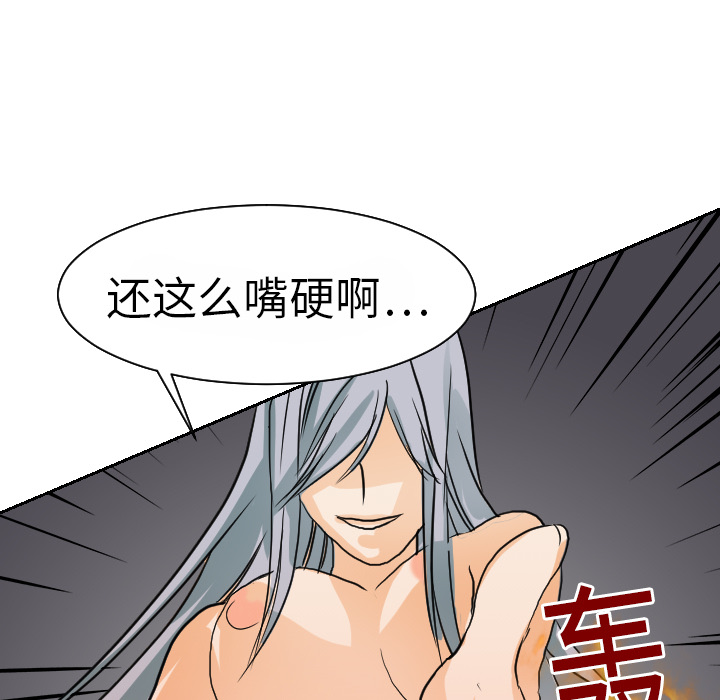 [韩国漫画] 超能力者 剧情,巨乳大奶#[111P]-81