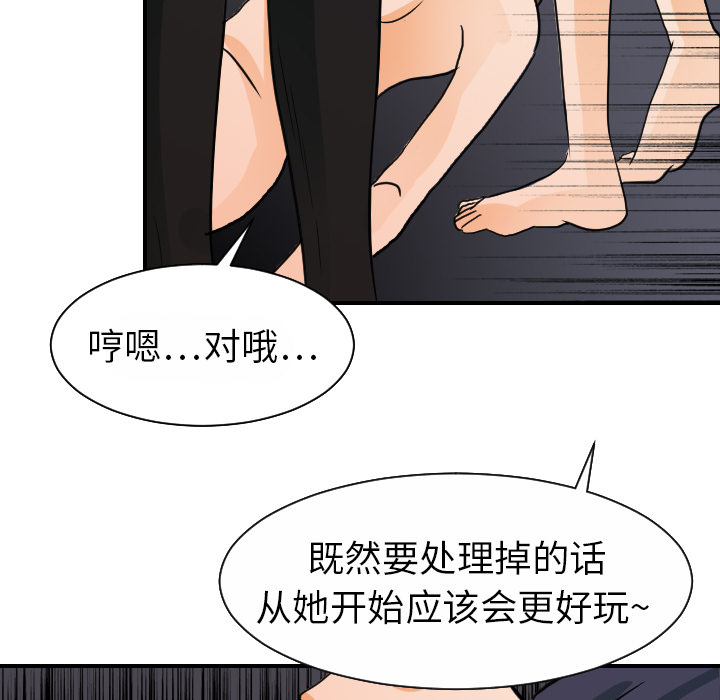 [韩国漫画] 超能力者 剧情,巨乳大奶#[111P]-86