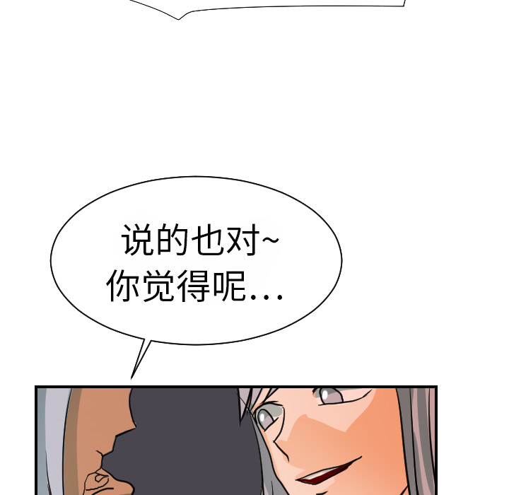 [韩国漫画] 超能力者 剧情,巨乳大奶#[111P]-88