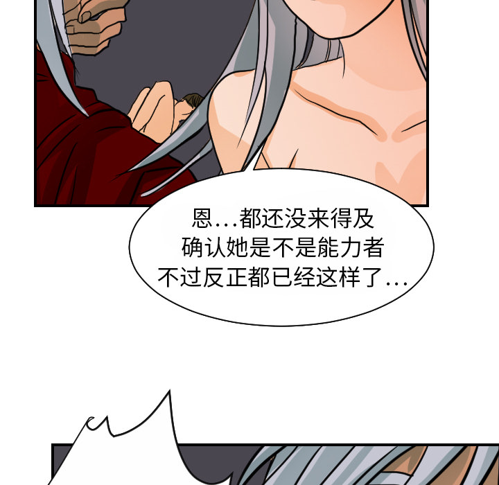 [韩国漫画] 超能力者 剧情,巨乳大奶#[111P]-89