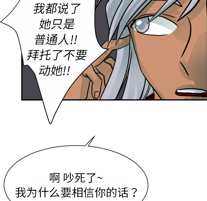 [韩国漫画] 超能力者 剧情,巨乳大奶#[111P]-90