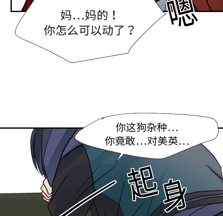 [韩国漫画] 超能力者 剧情,巨乳大奶#[112P]-43