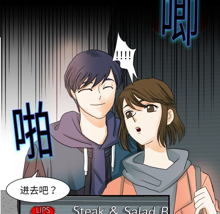 [韩国漫画] 超能力者 剧情,巨乳大奶#[118P]-100