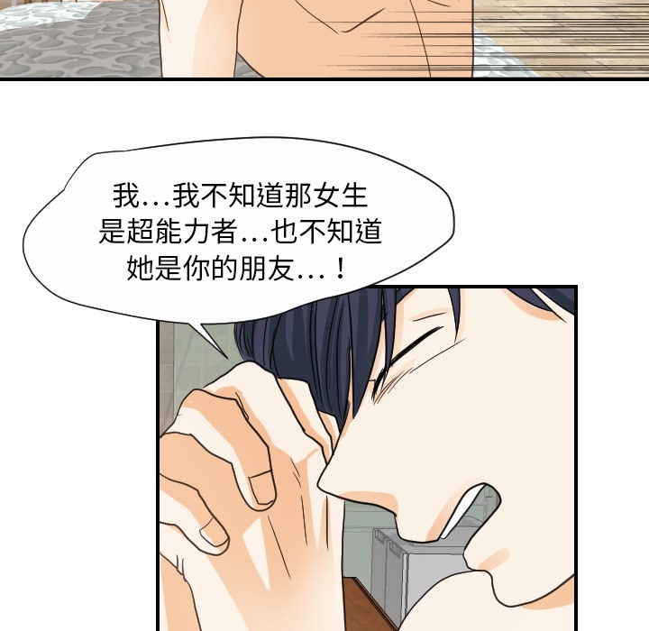 [韩国漫画] 超能力者 剧情,巨乳大奶#[118P]-56