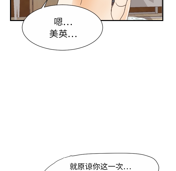 [韩国漫画] 超能力者 剧情,巨乳大奶#[118P]-69